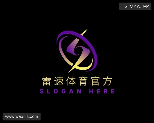 关于雷速体育官方